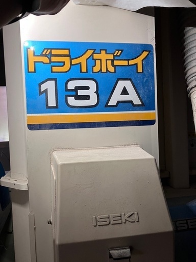 乾燥機　穀物用