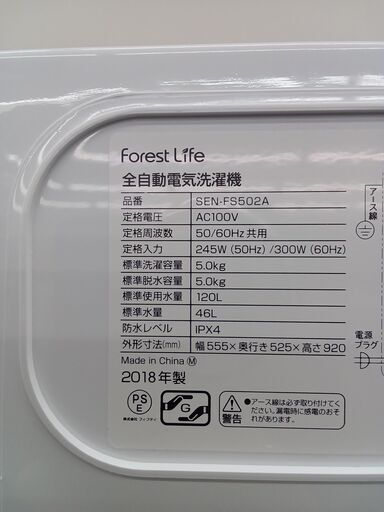 ★ジモティ割あり★ フィフティー 洗濯機 5kg 18年製 動作確認／クリーニング済み MT2335