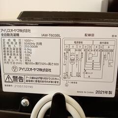 ★ジモティ割あり★ IRIS OHYAMA　洗濯機　21年製　6.0kg　クリーニング済　YJ3934
