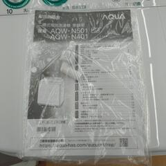 ★ジモティー割引有★ AQUA 二層式洗濯機 4kg AQW-N401 2023年製 中古品