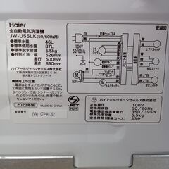 ★ジモティ割あり★ Haier 洗濯機 5.5kg 23年製 動作確認／クリーニング済み MT2338