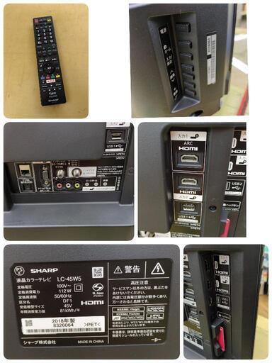 J311 ☆SHARP☆45インチスマートTV☆LC-45W5☆2018年製 シャープ
