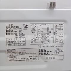 ★ジモティ割あり★ Haier 洗濯機 5.5kg 23年製 動作確認／クリーニング済み MT2339
