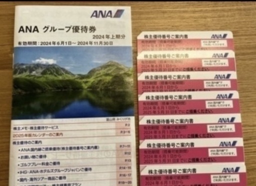 最新　ANA 全日空　株主優待割引券　50%OFF 7枚セット②