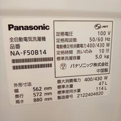 ★ジモティ割あり★ Panasonic　洗濯機　21年製　5.0kg　クリーニング済　YJ3935