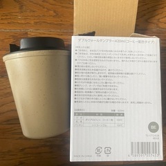 新品未使用　タンブラー