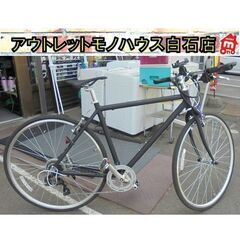 クロスバイク 7段切替 32-622 28x1-5/8x1-1/4 フレームサイズL ブラック 黒 メーカー・モデル名不明 サイクルベースあさひ 自転車 札幌市 白石区 東札幌