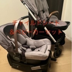 NUNAトラベルシステム チャイルドシート＆ベビーカー セット販売