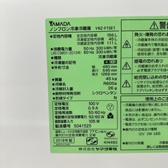 ヤマダ ノンフロン冷凍冷蔵庫 156L 19年製 + 全自動洗濯機 4.5kg 18年製　冷蔵庫 洗濯機 セット売り