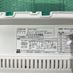 ヤマダ ノンフロン冷凍冷蔵庫 156L 19年製 + 全自動洗濯機 4.5kg 18年製　冷蔵庫 洗濯機 セット売り
