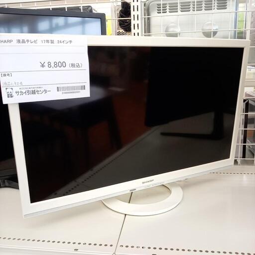 ★ジモティ割あり★ SHARP　液晶テレビ　17年製　24インチ　クリーニング済　YJ3938