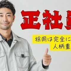 【４０代・５０代活躍中！】ランチ代が浮く！？お給料にプラスして＼...