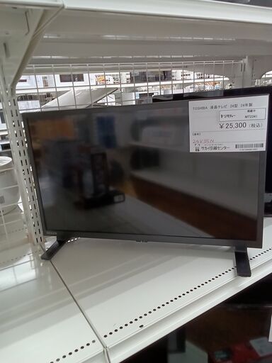 ★ジモティ割あり★ TOSHIBA 液晶テレビ  年式24年製 動作確認／クリーニング済み MT2341