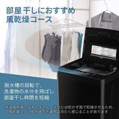 ほぼ新品! ブラック全自動洗濯機 5kg 一人暮らし用 風乾燥