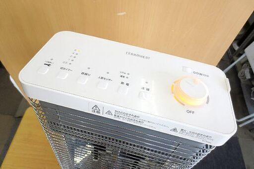 ダイキン 遠赤外線暖房機 セラムヒート ERFT11VS-W 2018年製 電気ストーブ ヒーター 暖房 DAIKIN 札幌 北20条店