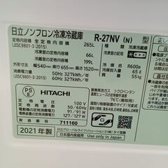 ★ジモティ割あり★ HITACHI 冷蔵庫 265L 21年製 動作確認／クリーニング済み HJ4497