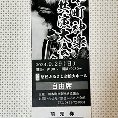 石見神楽　　川本町神楽共演大会