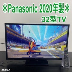 送料込み＊Panasonic 32型TV  2020年製＊0925-6 ご来店限定】＊ Panasonic 32型TV 2020年製＊0925-6