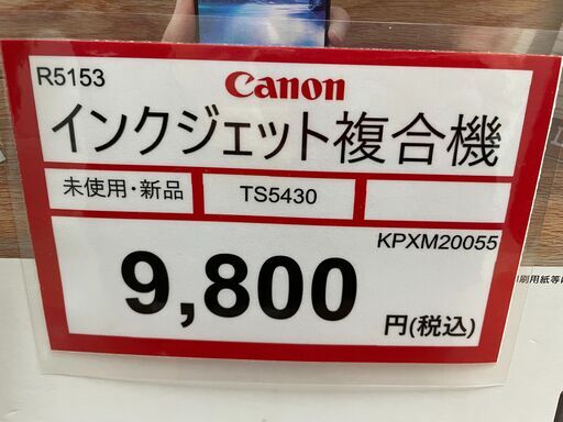 Canon　PIXUS❕インクジェット複合機❕新品・未使用❕R5153