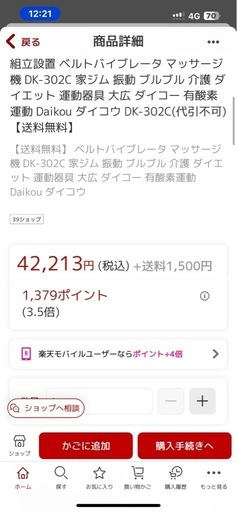 バイブレーション健康に
