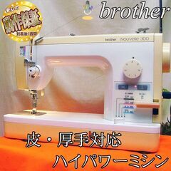 ブラザー【◆皮もOK◆ハイパワー直線縫いミシン　TA3-629】整備済み品その⑧現品管理番号：s0925_01w