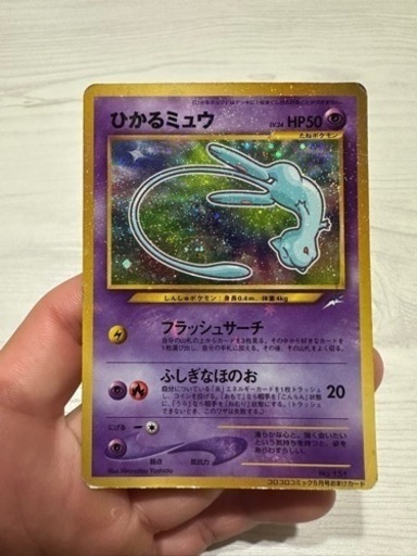 ひかるミュウ