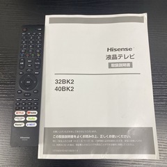 【ご来店限定】＊ハイセンス 32型TV　2022年製＊0925-7