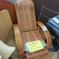 ラタン リクライニングチェア オットマン付き