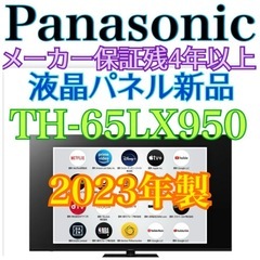 2023年購入?保証4年つき?65インチ✨Panasonic最高級4K液晶テレビ！