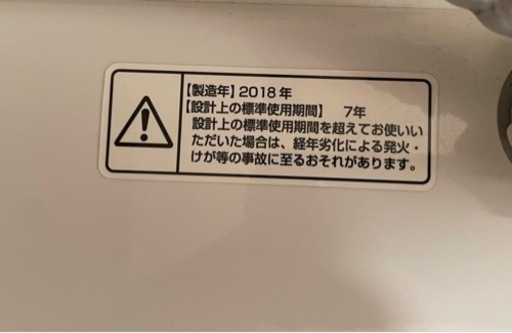 日立 2018年　7.0kg 全自動洗濯機 白い約束