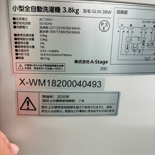 ★798　A-stage　小型全自動洗濯機　3.8kg　2020年製　リサイクルマート鹿児島宇宿店