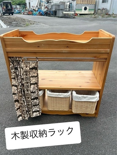 木製収納棚　ラック