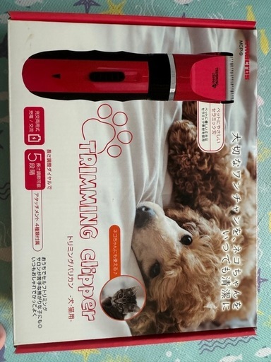 ペット用バリカン トリミング