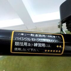希少 長期保管品 未組立品 ブリヂストン タウンユース用 BMXルック 