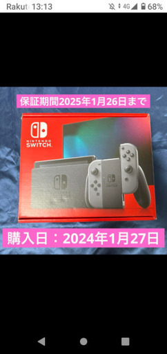 任天堂Switch
