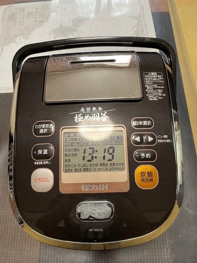 象印　羽釜5.5号炊