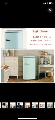 冷蔵庫 レトロデザイン 1ドア 冷凍冷蔵庫 83L ライトグリーン