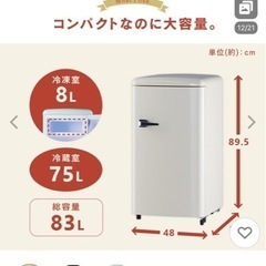 冷蔵庫 レトロデザイン 1ドア 冷凍冷蔵庫 83L ライトグリーン