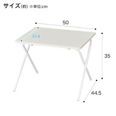 ニトリ 折りたたみローテーブル(5035 ホワイトウォッシュ FT2)