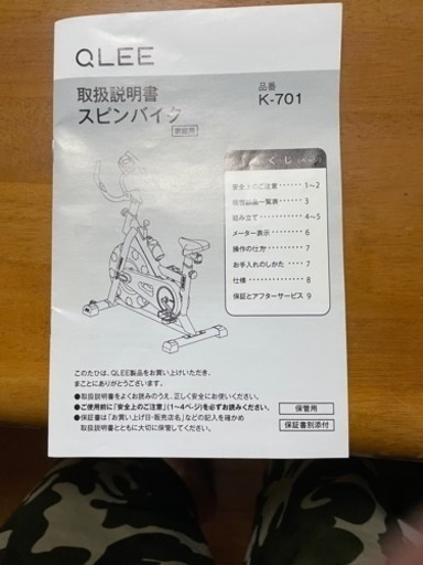 エアロバイク