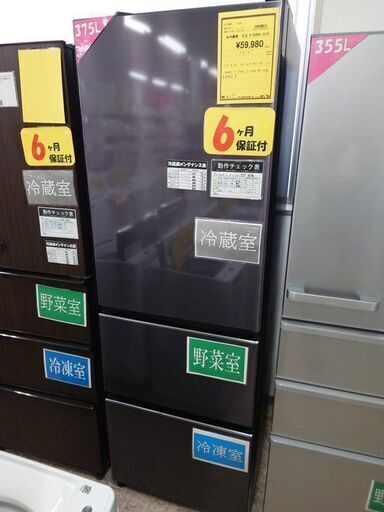 J8147 ★6ヶ月保証付★ HITACHI 日立 R-V38KV-N 冷蔵庫 Vタイプ シャンパン 375L 3ドア 右開きタイプ 2019年製 クリーニング済み　【リユースのサカイ柏店】