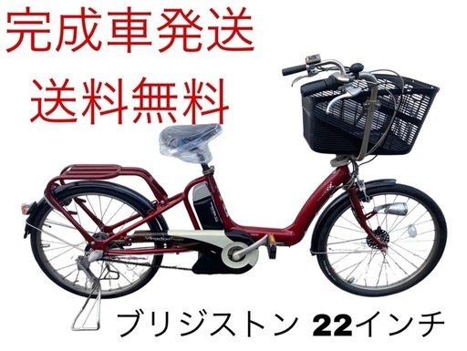 1255送料無料エリア多数！安心保証付き！安全整備済み！電動自転車