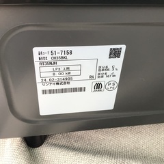 新品　リンナイ　ガスコンロ　CH35BK   プロパン用　2024.2製造