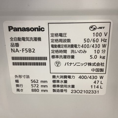 【安心の1年保証付き！】Panasonicの全自動洗濯機です！