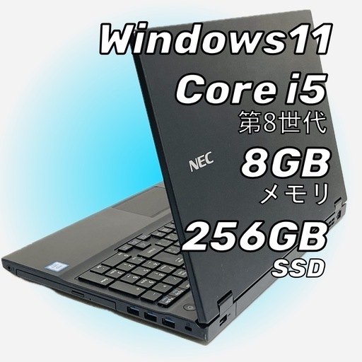 NEC Windows11 PC SSD仕様 メモリ8GB カメラ