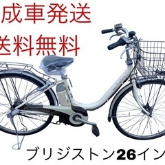 1259送料無料エリア多数！安心保証付き！安全整備済み！電動自転車
