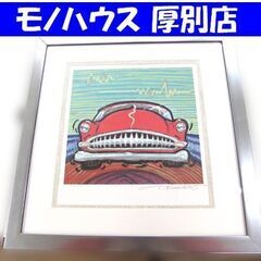 絵画 アート ジクレー 国広富之 田舎道を行こう！　2/100 額装 約50cm×約50cm 額角補修あり 中古 札幌市厚別区 厚別店 絵画 アート ジクレー 国広富之 田舎道を行こう！ 2/100 額装 約50cm