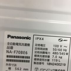 ★ジモティ割あり★ Panasonic 洗濯機 NA-F70BE6 7.0kg 18年製 動作確認／クリーニング済み SJ7187