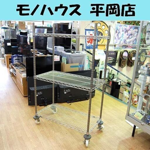 スーパーエレクター シェルフ 幅90×奥行45×高さ150㎝ 棚板3枚 キャスター付き 業務用 店舗用 ラック 什器 ERECTA 札幌市 清田区 平岡