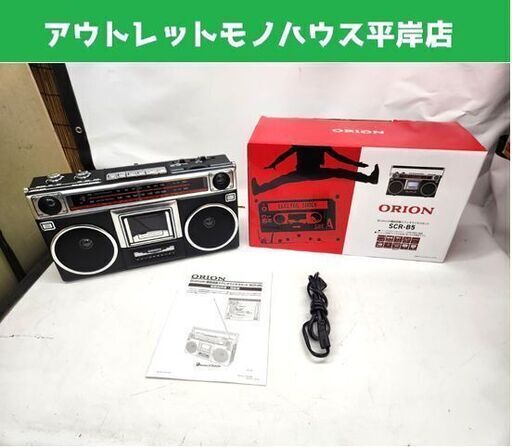 美品 オリオン Bluetooth機能搭載ステレオラジオカセット SCR-B5 レトロ調 ラジカセ AM/FMラジオ ORION 札幌市 平岸店